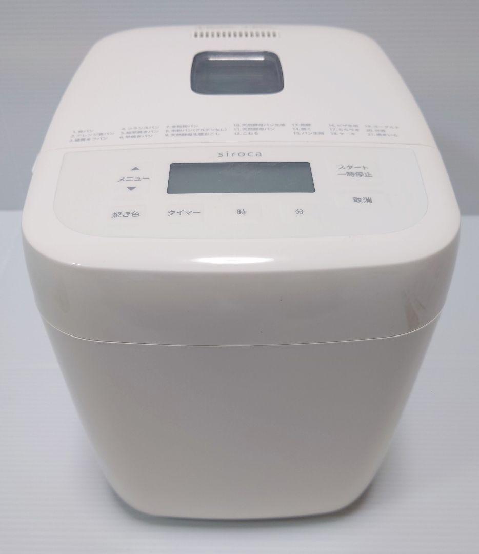 シロカ おうちベーカリー ベーシック SB-1D251【新品】