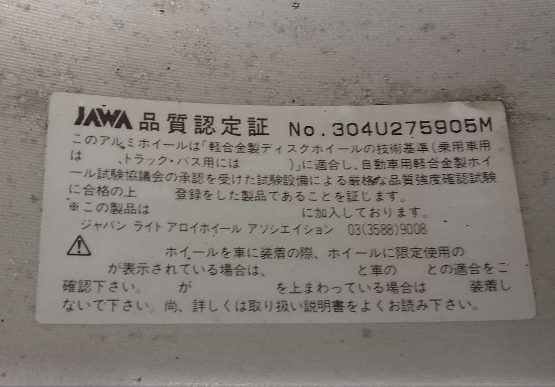 145R12 6PR LT・スタッドレスタイヤ・アルミホイール・2本のみ・2/2