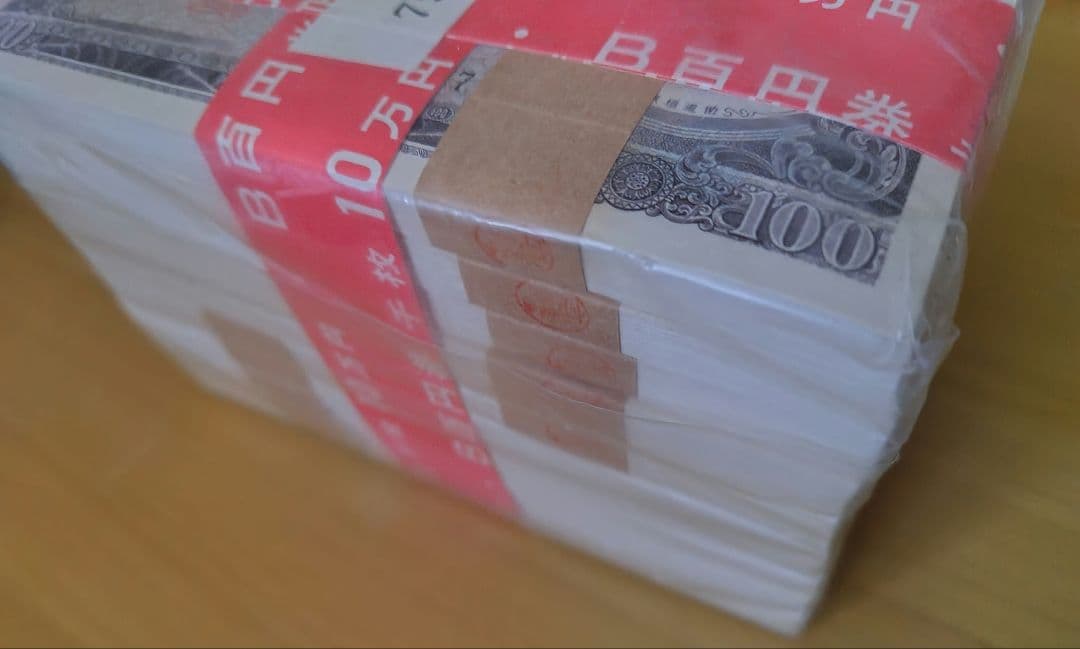 まおうた　100円札板垣退助　100枚封印×10束　　大蔵省印刷局封印