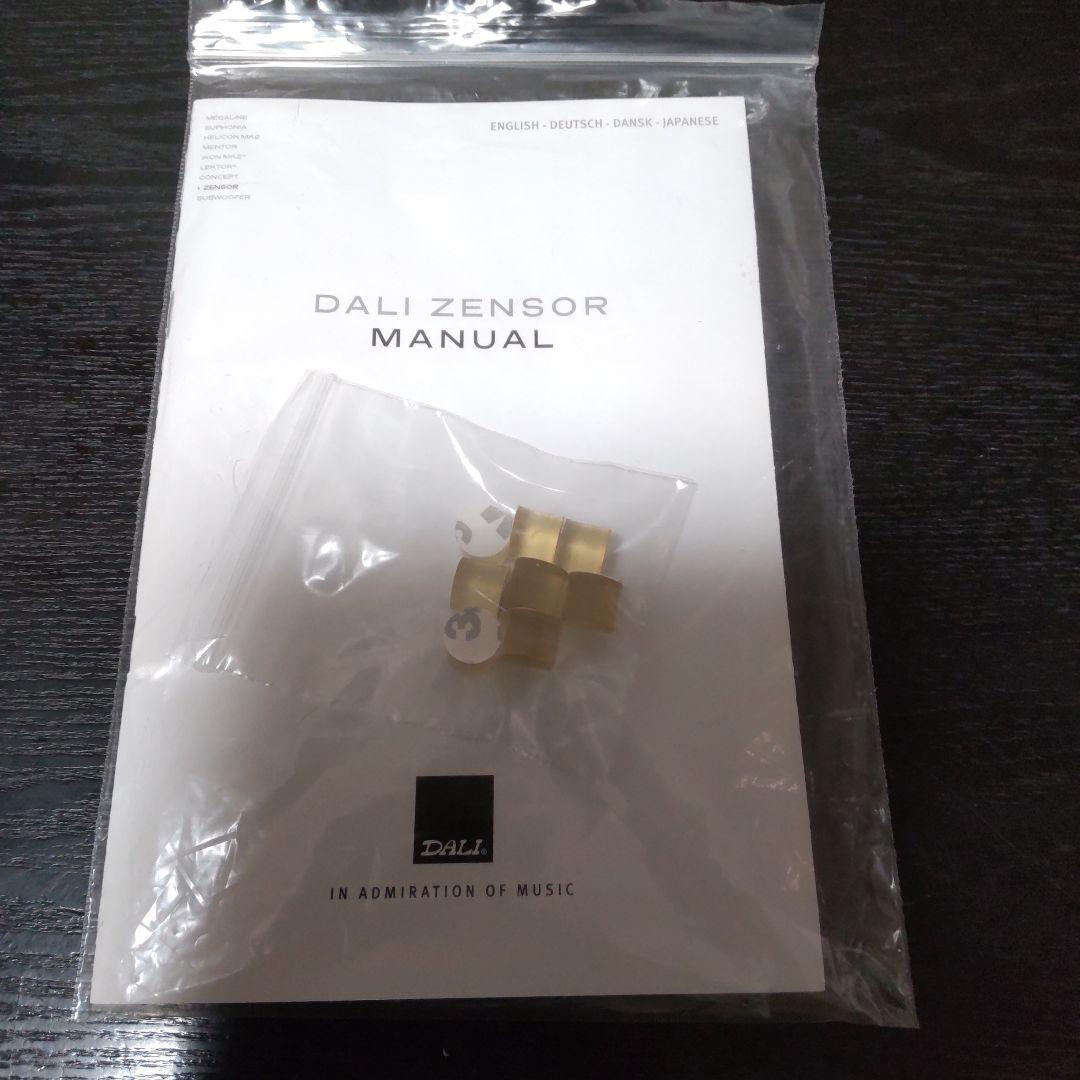 DALI スピーカーシステム ZENSOR 1