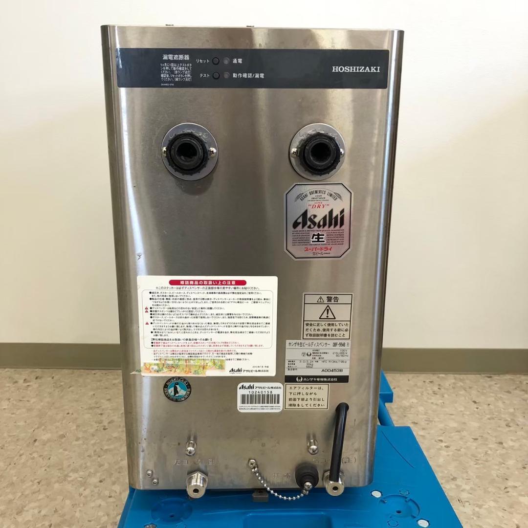 動作品 HOSHIZAKI ビールディスペンサー 2口 ビールサーバー ホシザキ