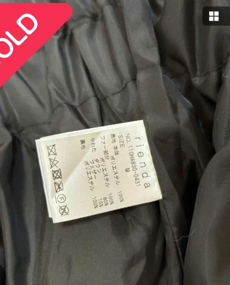 シャーリングゴムベルト付きシェイプダウンコート rienda リエンダ 　完売品