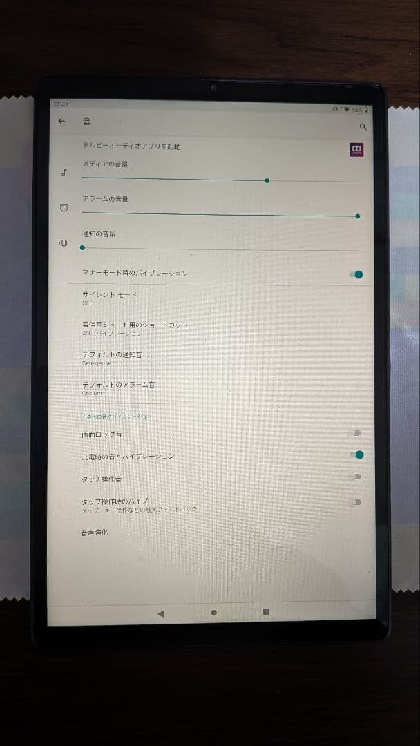 Lenovo Tab M10 FHD Plus グレー 本体