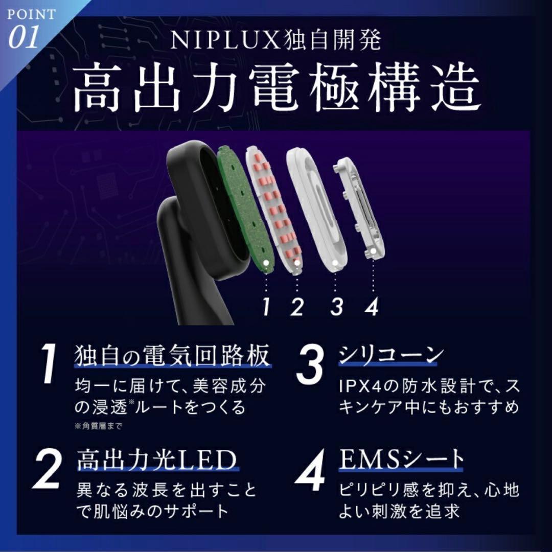 【新品/未使用】NIPLUX 目元美顔器 REFINE EYE アダプターセット