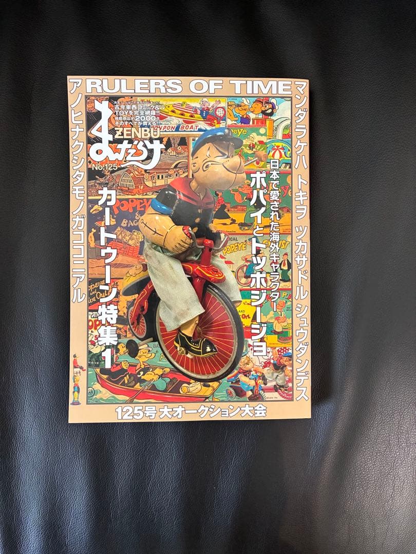 まんだらけZENBU No.126 鳥山明　ドラゴンボール特集　他2冊