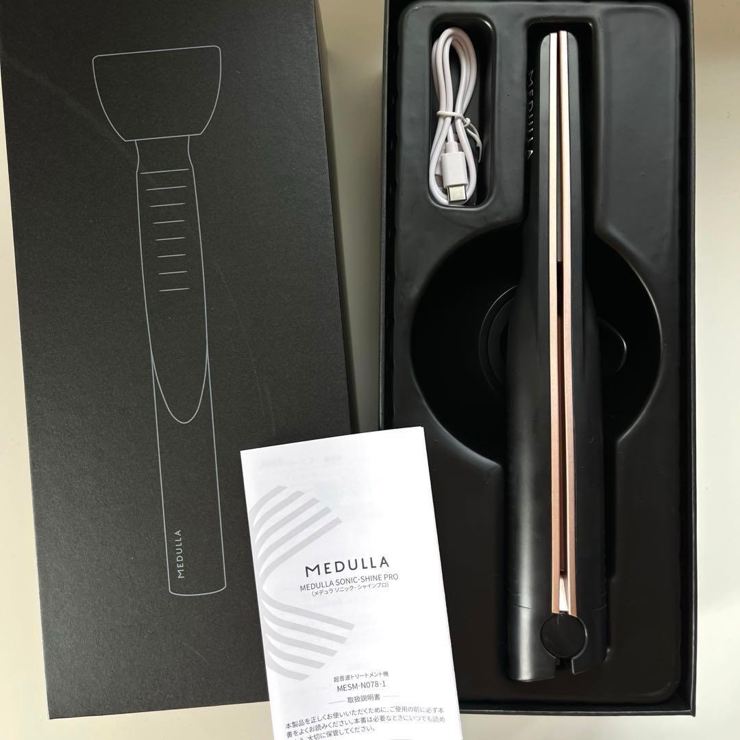 MEDULLA SONIC-SHINE PRO 超音波アイロン 新品未使用