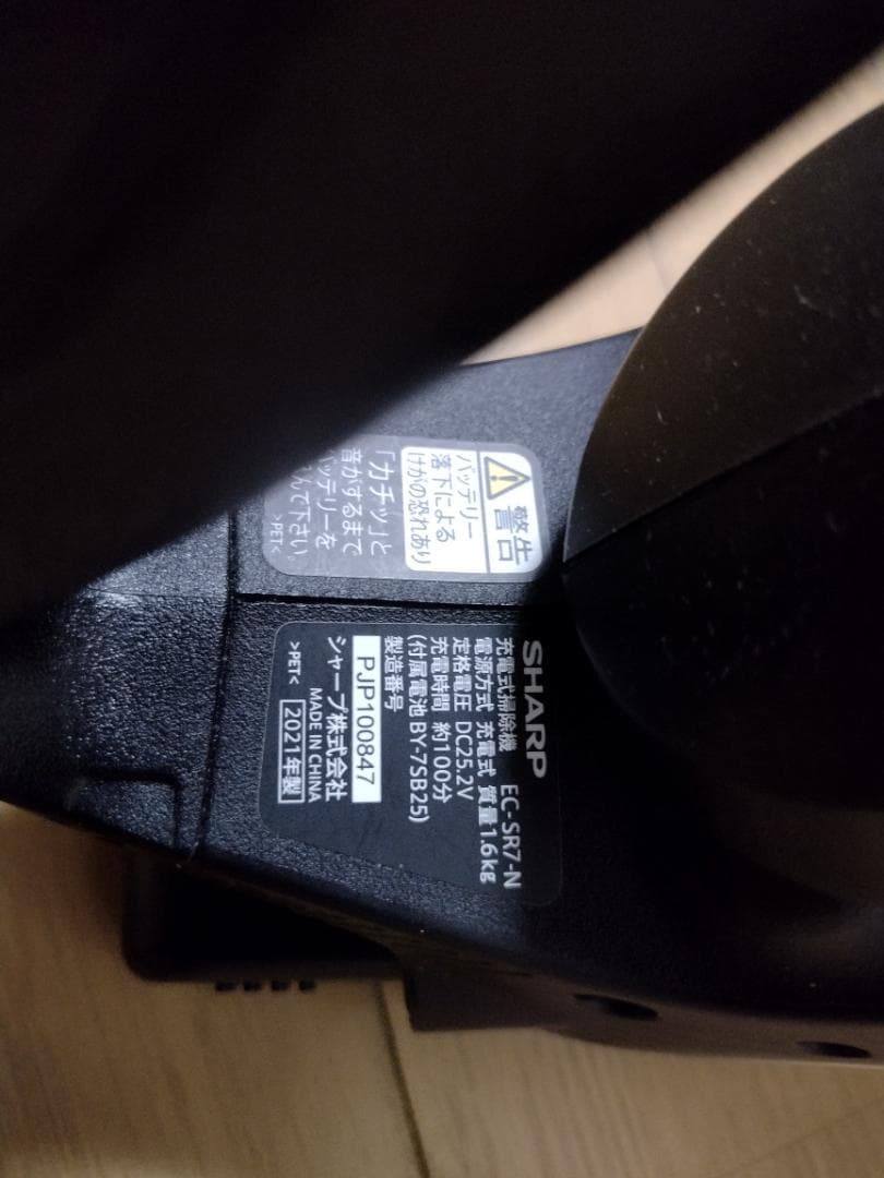 シャープ★掃除機★EC-SR7-N★2021年製★バッテリー新品と大差なし★5