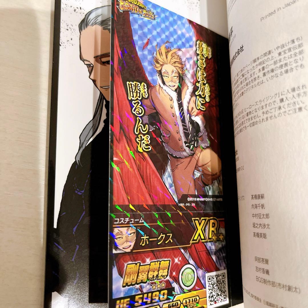 僕のヒーローアカデミア 全巻 初版 映画特典 ポストカード