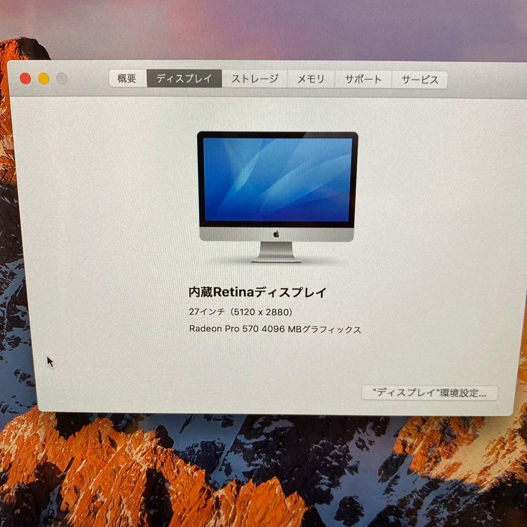 【画面フィルム取らずに使用】iMac 27インチ