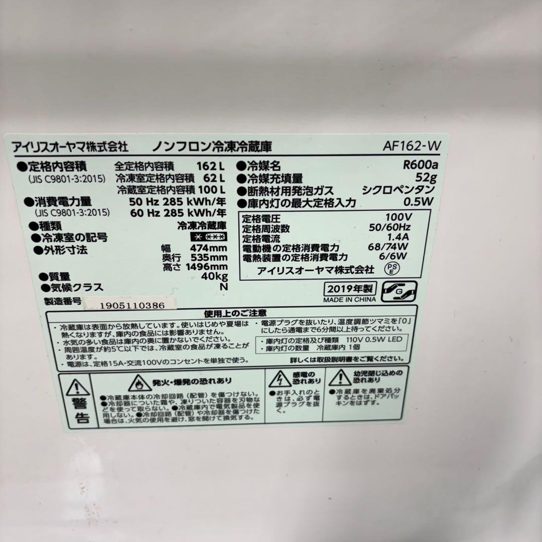 327 冷蔵庫　小型　一人暮らし　大人気　200L弱　洗濯機も有　格安　スリム