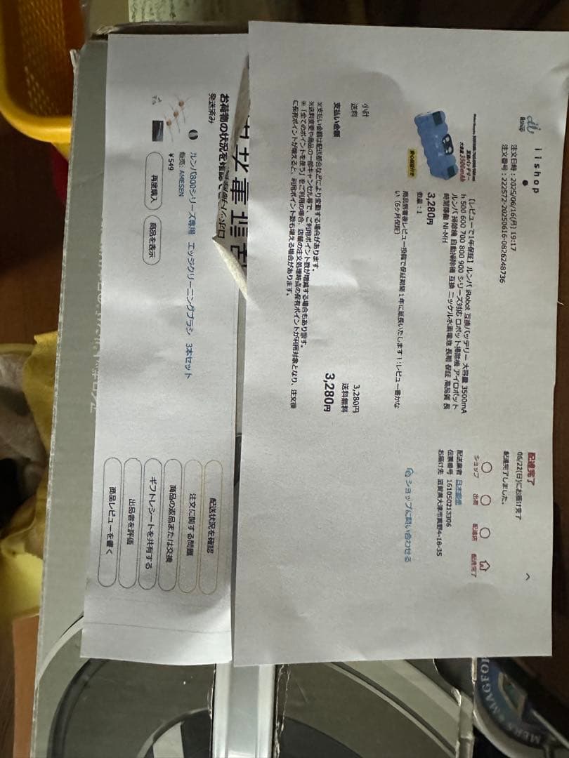 ルンバ800シリーズ