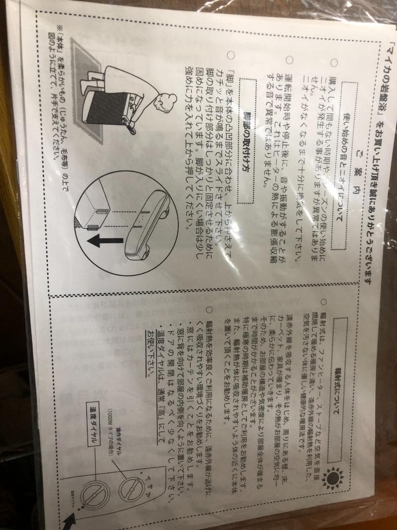 MHC遠赤外線パネルヒーター マイカの岩盤浴 M-1000 セット　空気洗浄機付