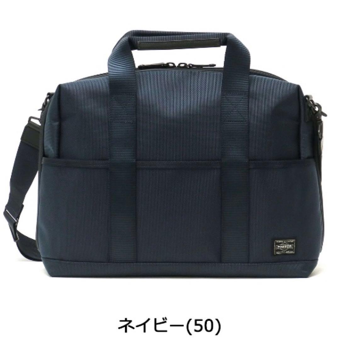 ポーター ステージ 2WAY ブリーフケース ビジネスバッグ ネイビー　美品