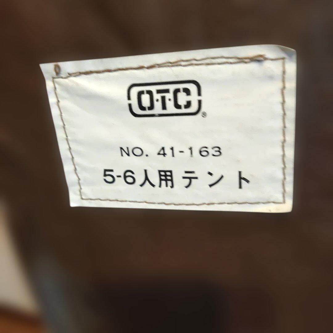 希少 OTC ロッジ型テント 鉄骨テント オーナーロッジ レトロテント