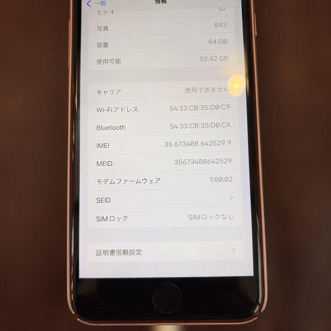 【極美品】iPhone 8Plus 64GB SIM フリー　容量93%