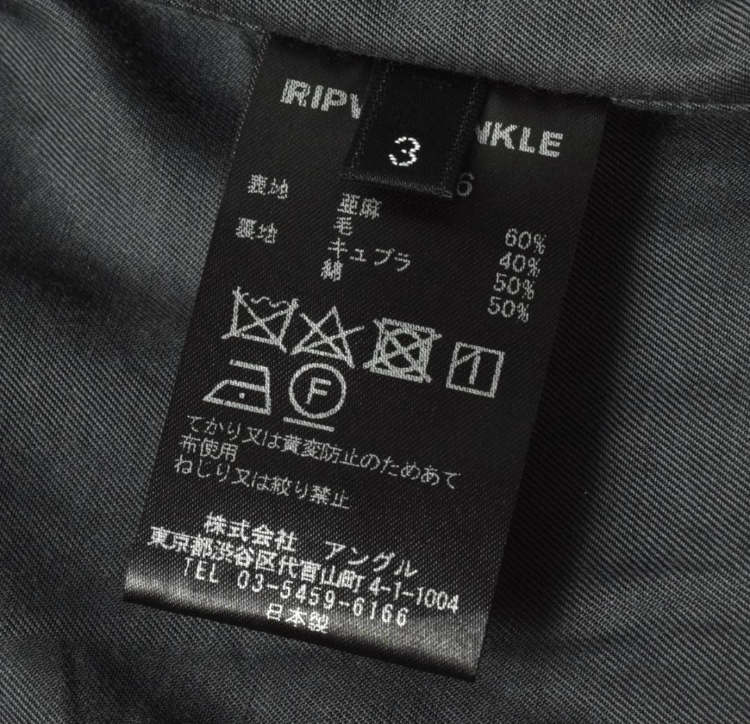 7.9万 リップヴァンウィンクル ウールジャージー ライダース 3 RB-336