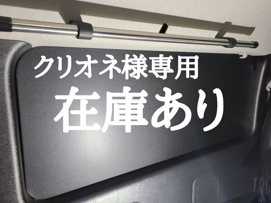 ハイエースリアサイドガラス窓埋めインテリアパネル防音断熱仕様 左右２枚セット