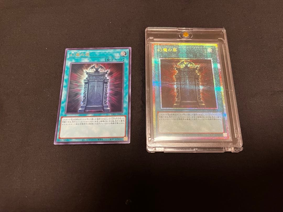 幻魔の扉 プリズマティックシークレットレア1枚　ウルトラレア1枚　計2枚