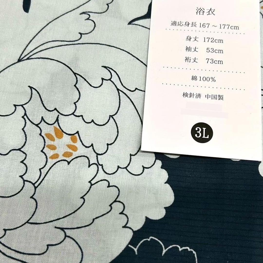浴衣　大きめサイズ　浴衣 3L 牡丹　濃紺　兵児帯エンジ　2点　新品　0719②
