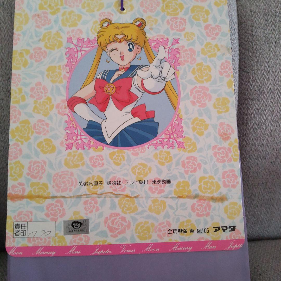 美少女戦士セーラームーンの大きなブロマイド30枚＋2枚＋1枚
