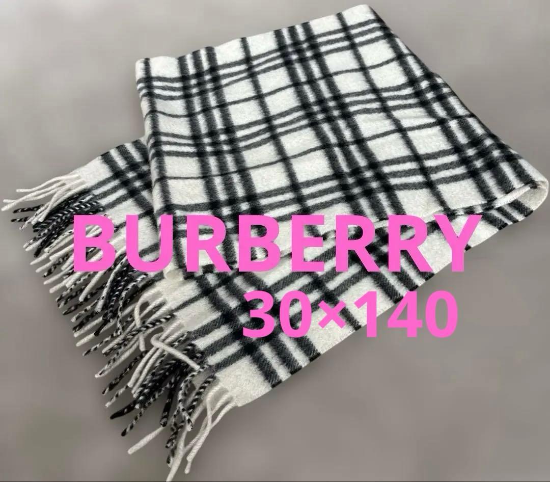 BURBERRY バーバリー ノバチェック マフラー カシミヤ ホワイト