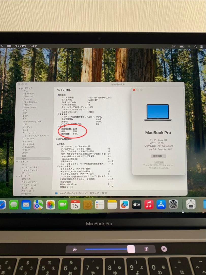 MacBook Pro 2020 Apple M1チップ　MacBook本体