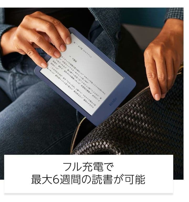 Kindle 16GB 6インチディスプレイ ブラック 広告なし