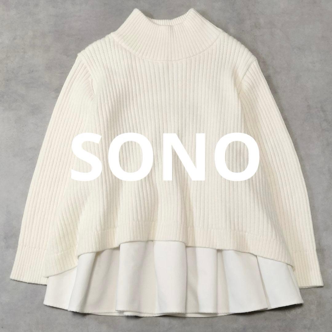 美品　完売品　SONO/ソーノ レイヤードフレアニットプルオーバー　アイボリー