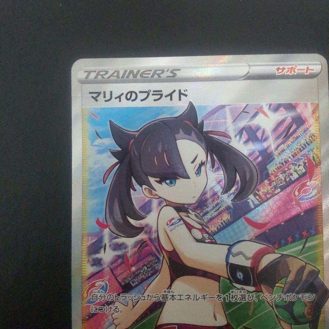 【美品】マリィのプライド sr スタートデッキ100 419/414