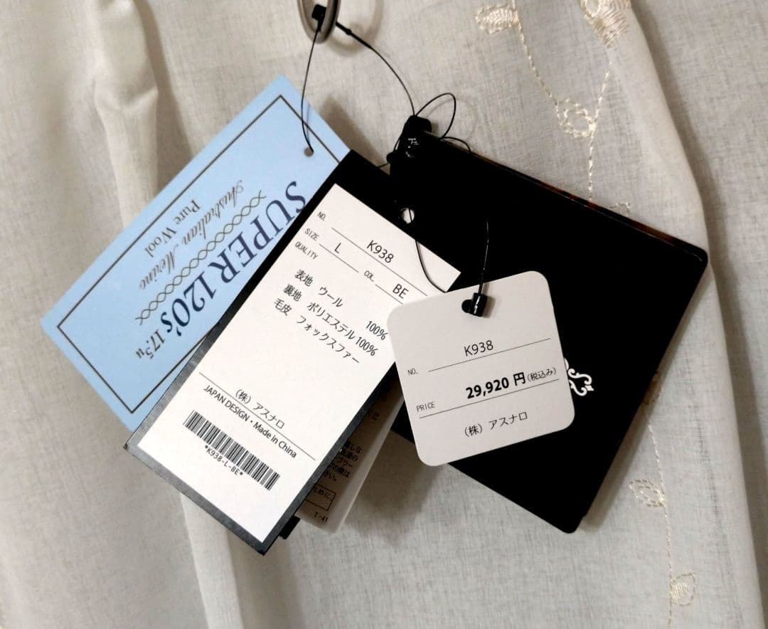 ルイルエブティック　ダッフルコート