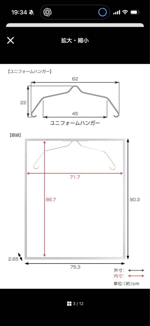 まぷーさん専用額縁　フォトフレーム　ポスター　フレーム　ガラス