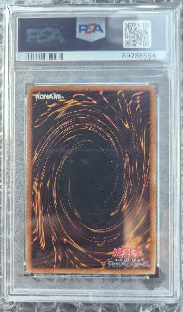 閃刀姫 ロゼ 20thシークレット PSA10