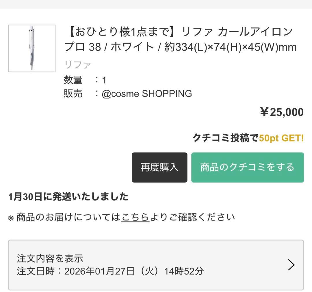 リニューアル品⭐︎ほぼ未使用リファ カールアイロンプロ 38 /ReFa
