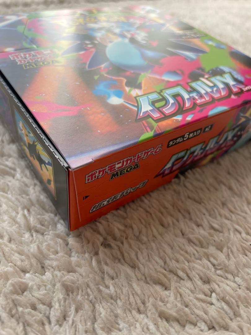 【新品未開封】　インフェルノX　BOX　シュリンクなし　ペリペリ付き　1BOX