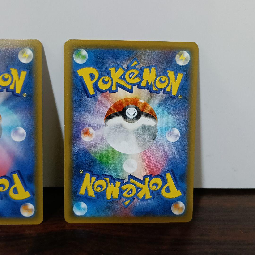 2-119　ポケモンカード お茶会ごっこピカチュウ プロモ 2枚セット