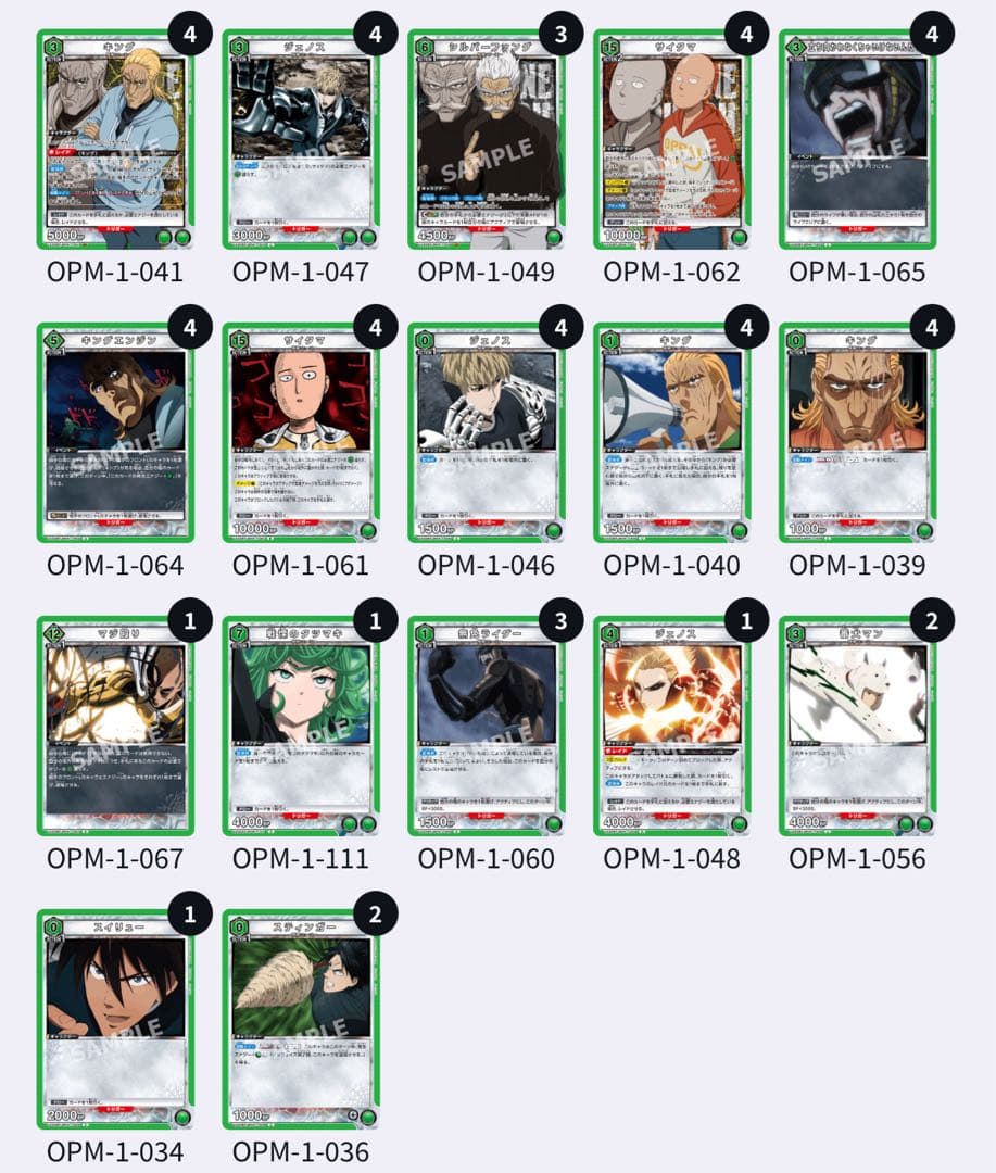 緑 サイタマ デッキ　ワンパンマン　ユニオンアリーナ　ユニアリ