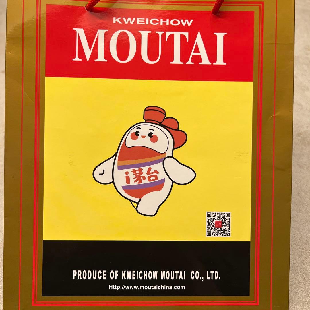 貴州茅台酒 焼酎 100ml 53% 2本セット