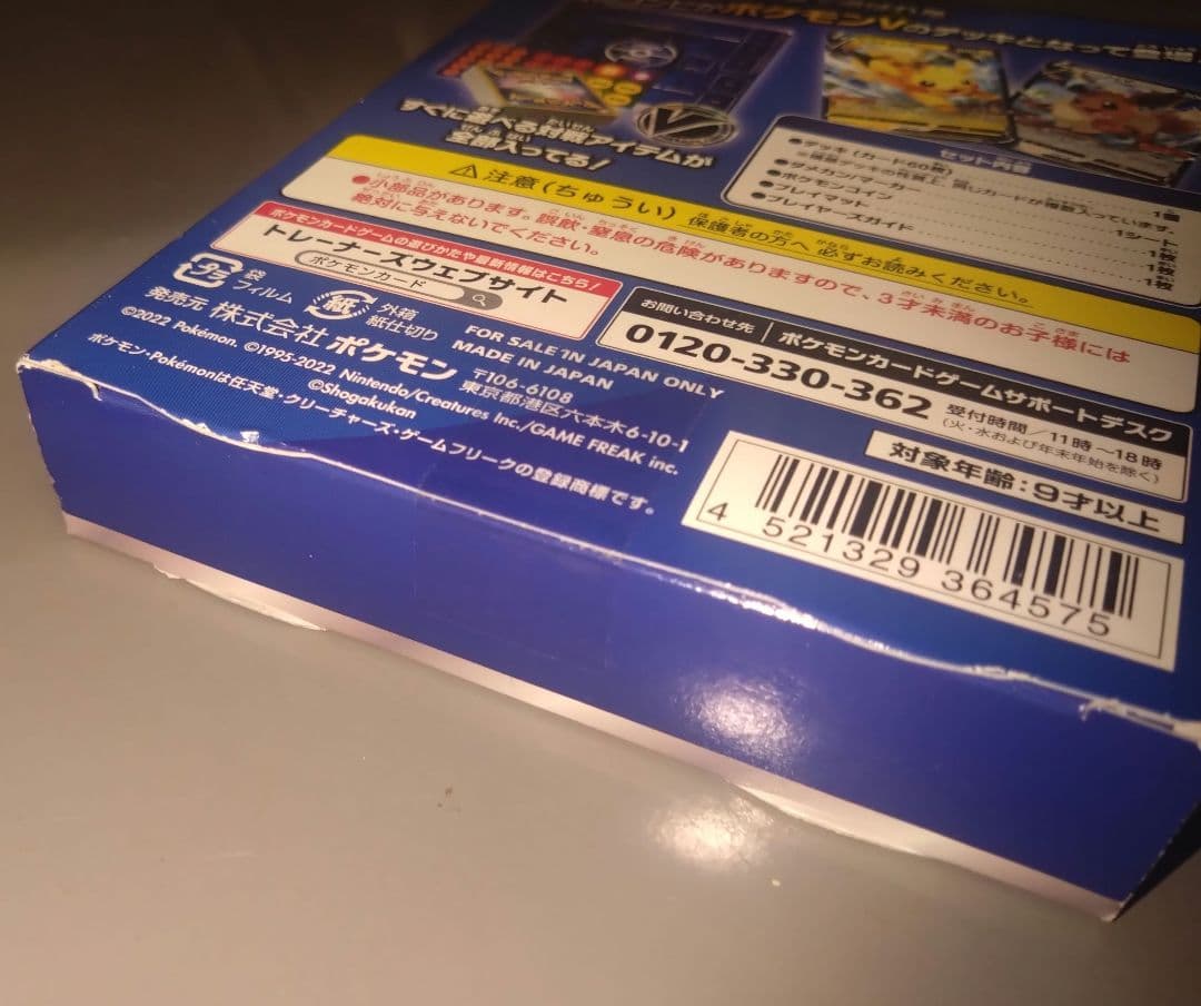 ポケモンカード スタートデッキ 100 コロコロ ver.