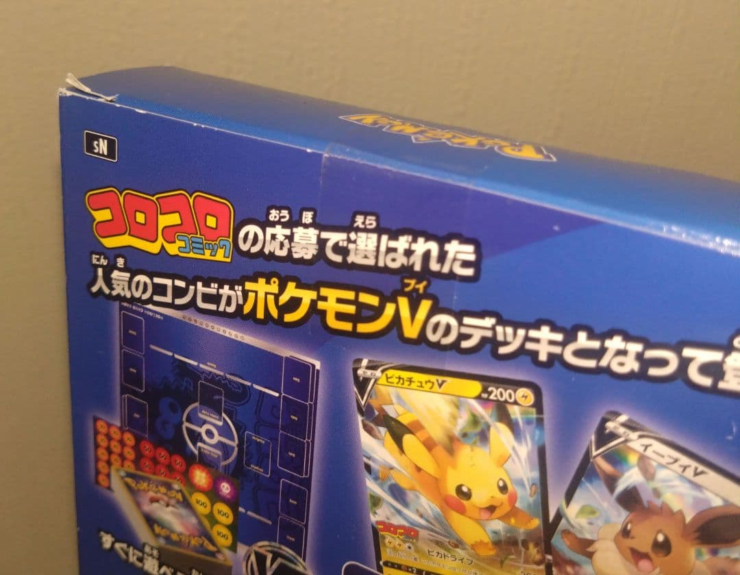 ポケモンカード スタートデッキ 100 コロコロ ver.