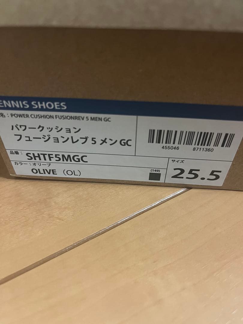 パワークッション　フュージョンレブ5 25.5