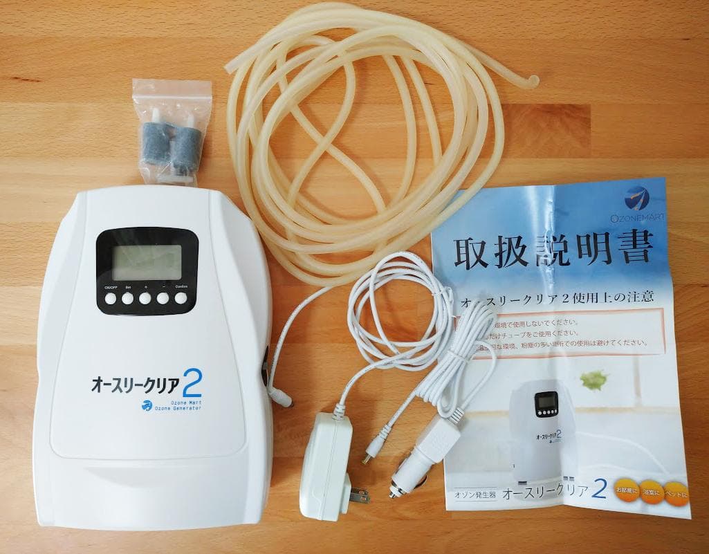 オースリークリア2　オゾン発生器