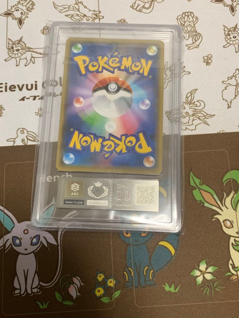 ポケモンカード nagaba ピカチュウプロモ PSA10 ナガバ　ARS10