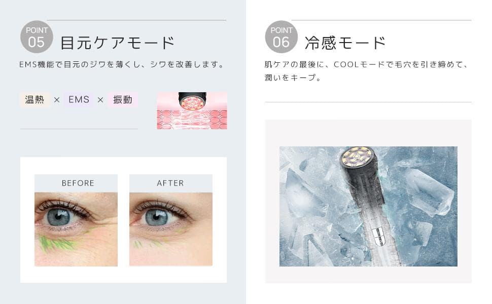 美顔器 EMS 美容器 RF美顔器 自宅エステ 目元美顔器 多機能美容器