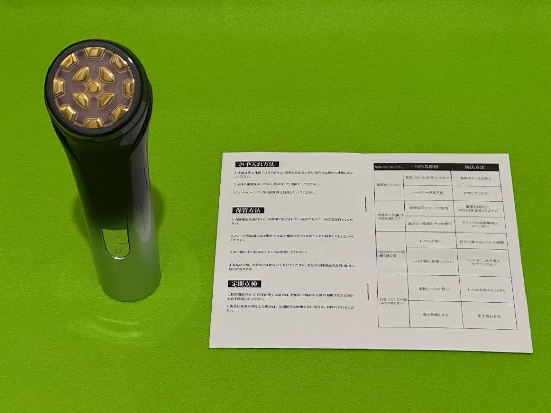 美顔器 EMS 美容器 RF美顔器 自宅エステ 目元美顔器 多機能美容器