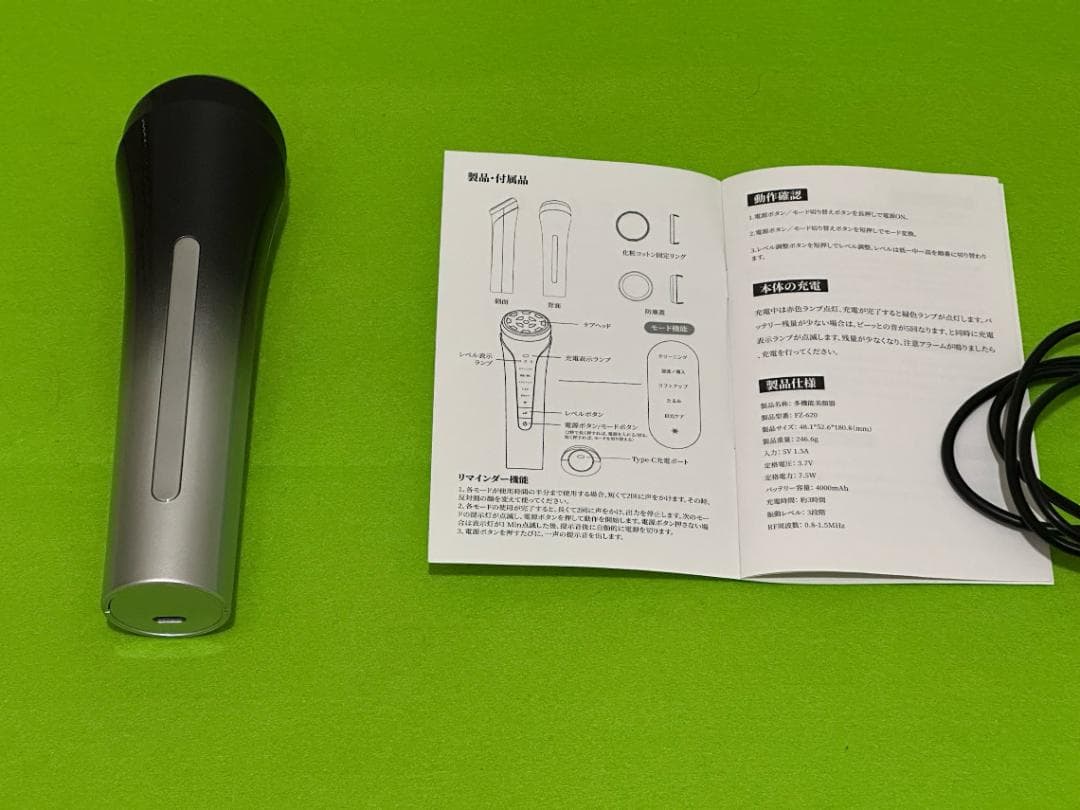 美顔器 EMS 美容器 RF美顔器 自宅エステ 目元美顔器 多機能美容器