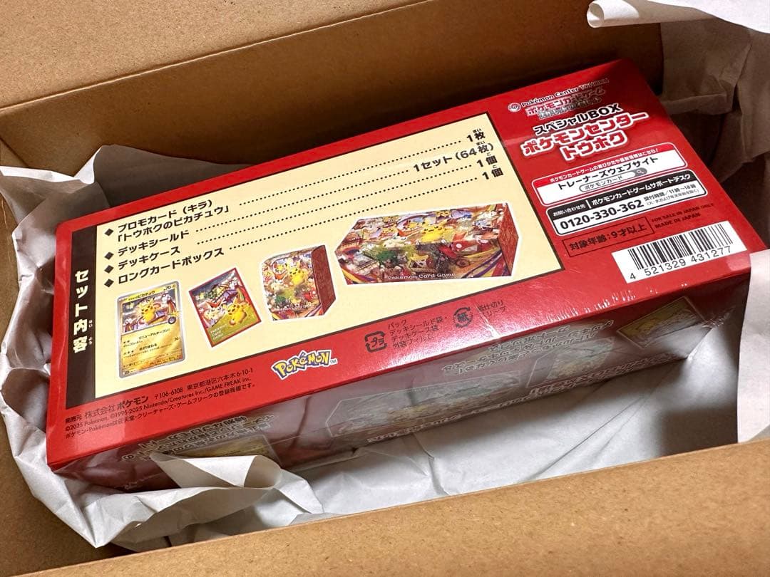 ポケモンセンター トウホク スペシャルボックス シュリンクあり
