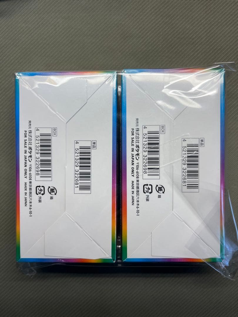 ポケモンカードゲーム VMAXライジングクライマックス 2BOX 未開封