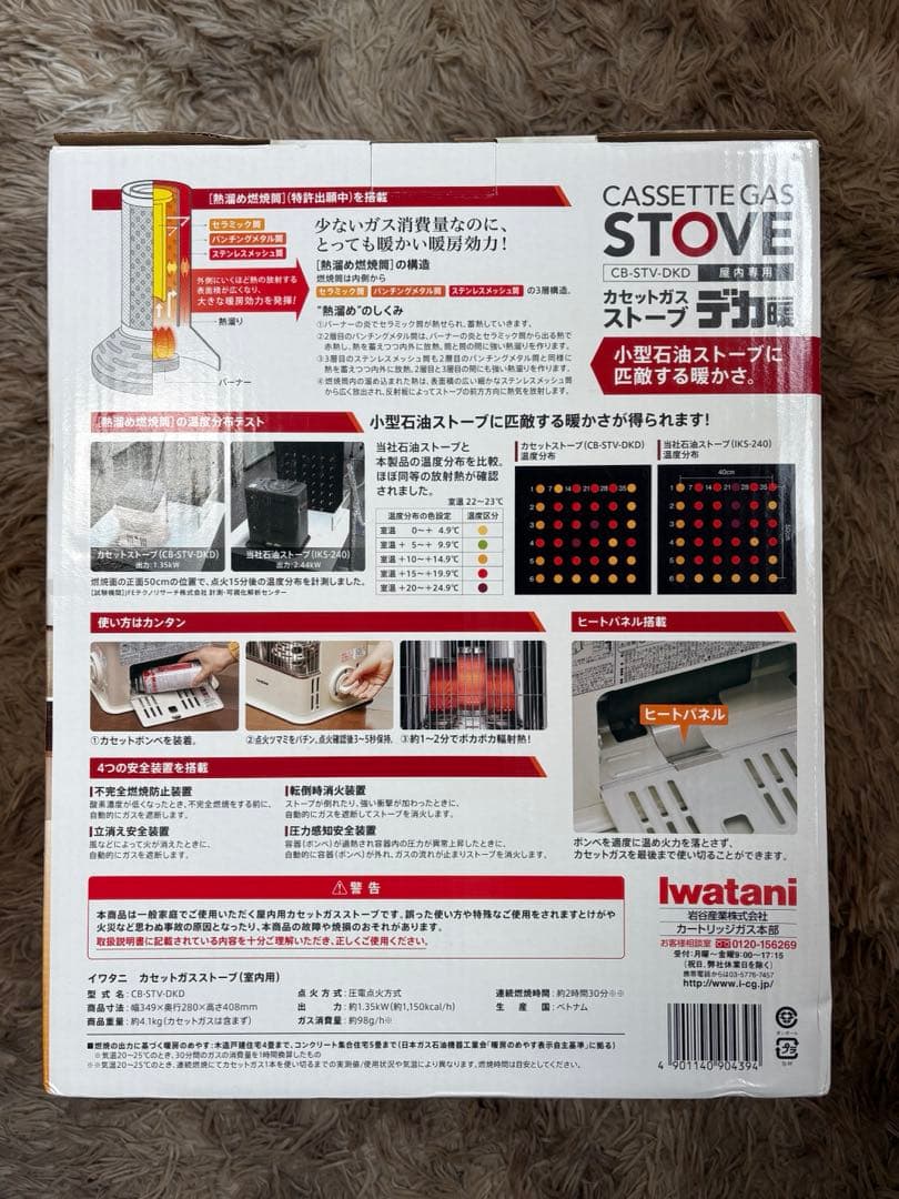 【新品未使用】iwatani カセットガスストーブ　デカ暖　ホワイト