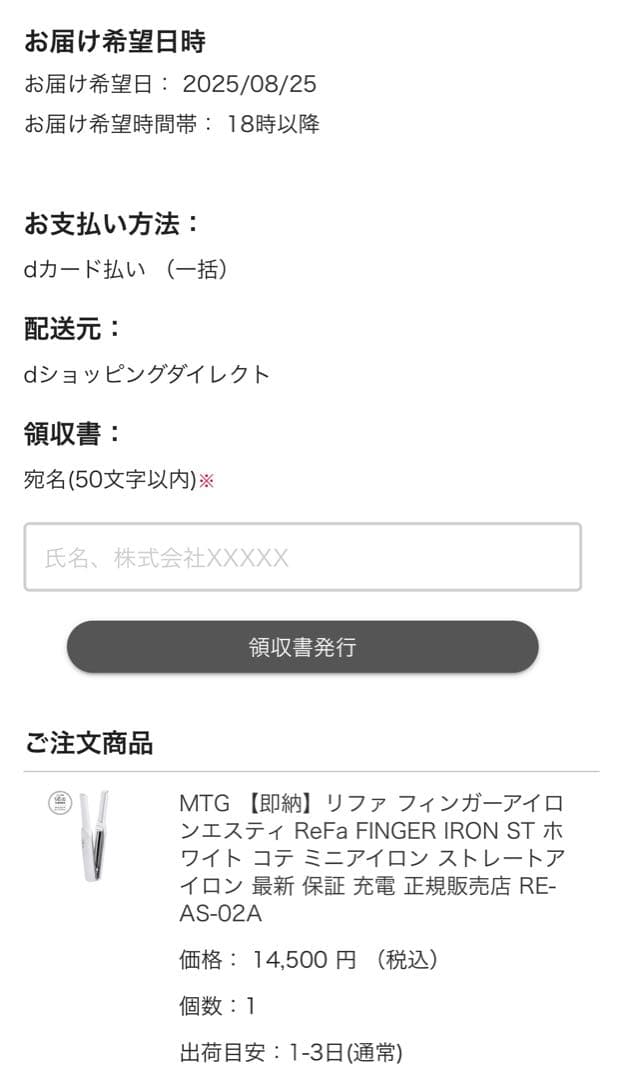 ReFa FINGER IRON ST コードレスヘアアイロン