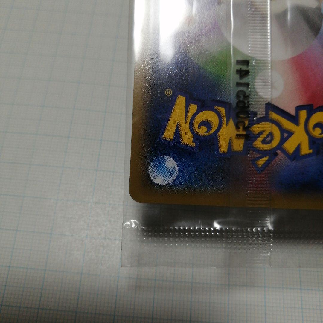 ポケモンカード　レックウザex　プロモ　未開封